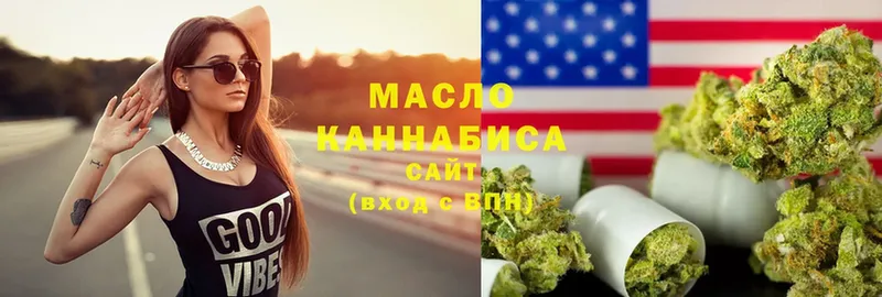 ТГК гашишное масло  где продают   Тихорецк 